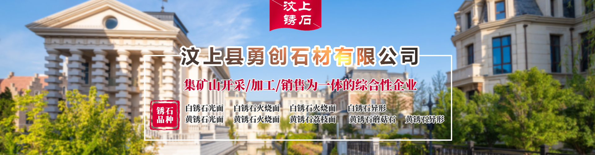 濟寧創(chuàng)潔環(huán)衛(wèi)設(shè)備有限公司